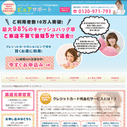 ピュアサポート