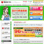 安心ギフト