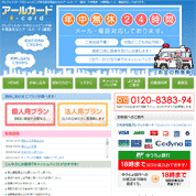 アールカード