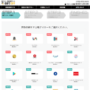 GIFTOFF（ギフトオフ）