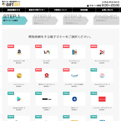 ギフトオフ