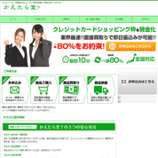 かえたら堂？