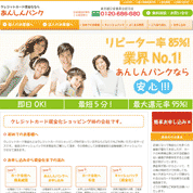 あんしんバンク