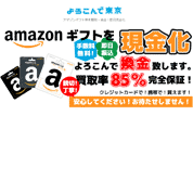 よろこんで東京