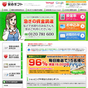 安心ギフト