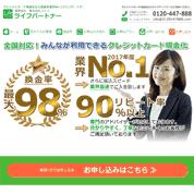 ライフパートナー