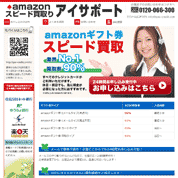 アイサポート