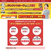 換金館