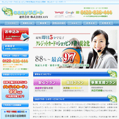 イージーサポート