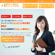 オレンジギフト