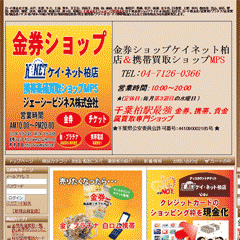 K-NET（ケイネット）柏店