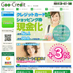 グークレジット