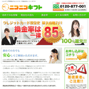 ニコニコギフト