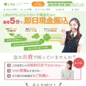 らいふ（LIFE）