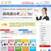 エール・ワン