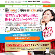ジョイフル