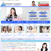 アキバギフト