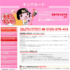 キングカード