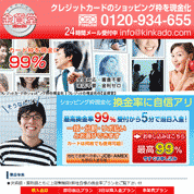 金貨堂