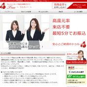 True～トゥルー～