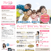 クレパル