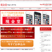 現金堂