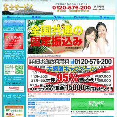 富士サービス