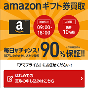 アマプライム