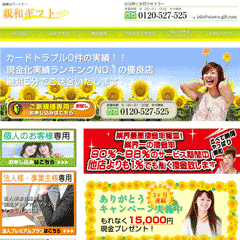 親和ギフト